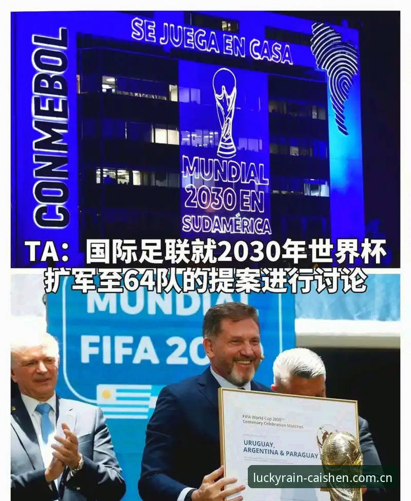 财神到下载地址 2030世界杯扩军66队深度评测:中国男足能否搭上末班车?从财神到平台看足球格局巨变